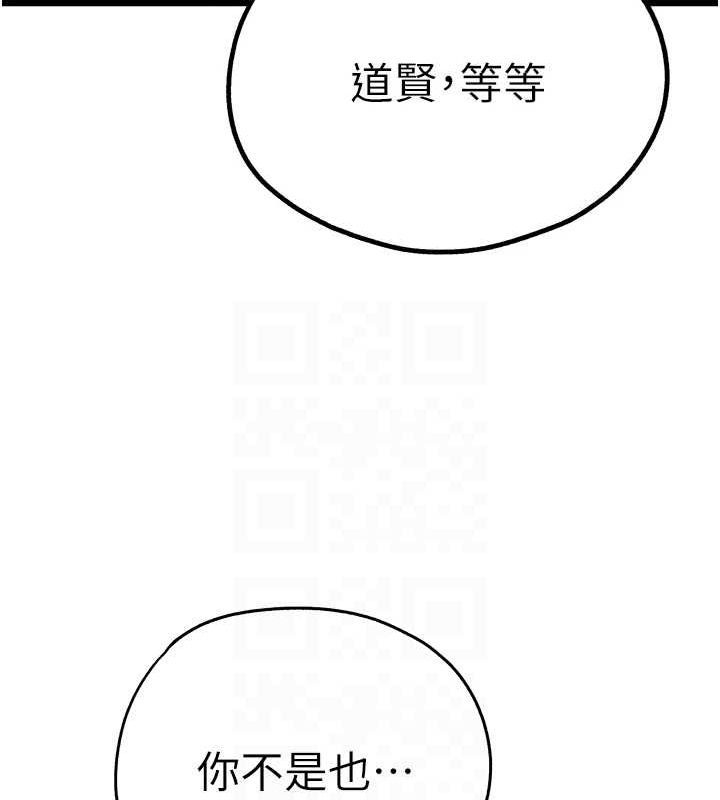 初次深交请多指教 第81话-我们一起跟葛格交往! 60.jpg