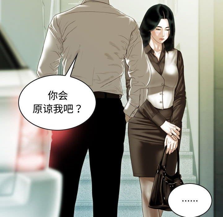 不可抗拒的吸引 第39话 53.jpg