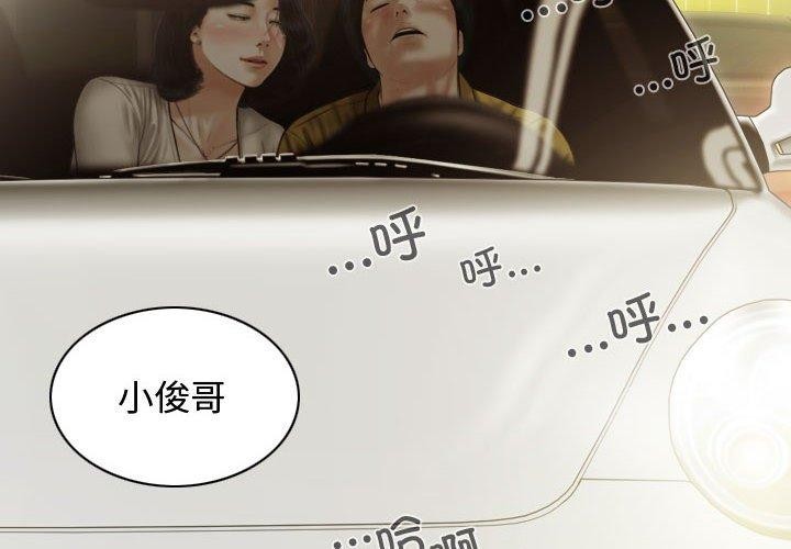 不可抗拒的吸引 第39话 2.jpg