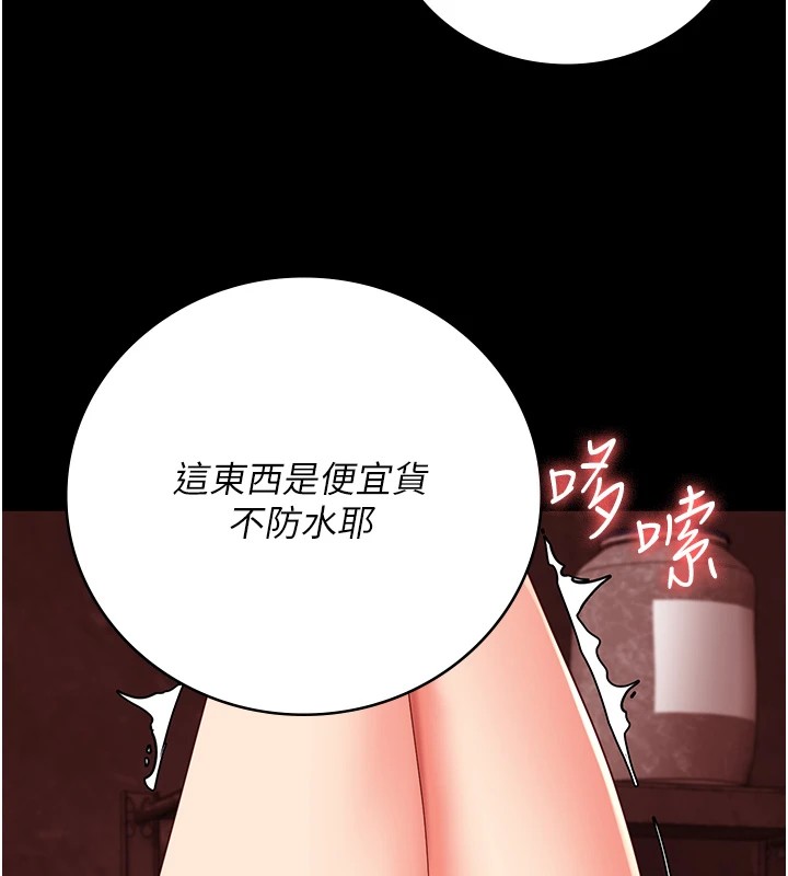 监狱女囚 第91话-郡茹的精神改造房 138.jpg