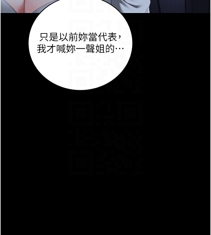 监狱女囚 第91话-郡茹的精神改造房 67.jpg