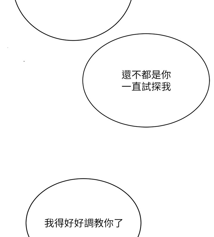 性运刮刮乐 第42话-吸奶技术一流的下属 79.jpg