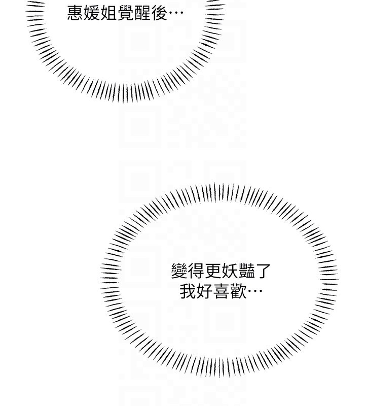 性运刮刮乐 第42话-吸奶技术一流的下属 82.jpg