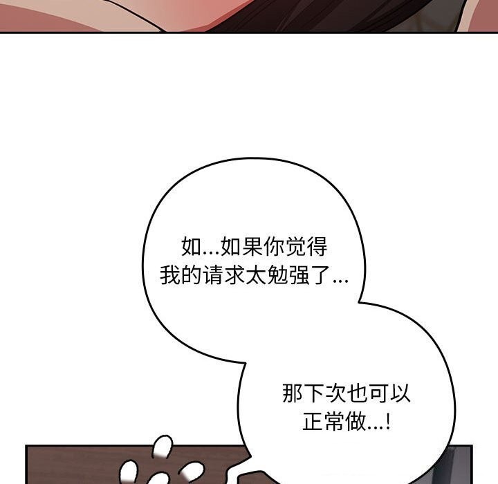 下班后的例行恋爱 第39话 26.jpg