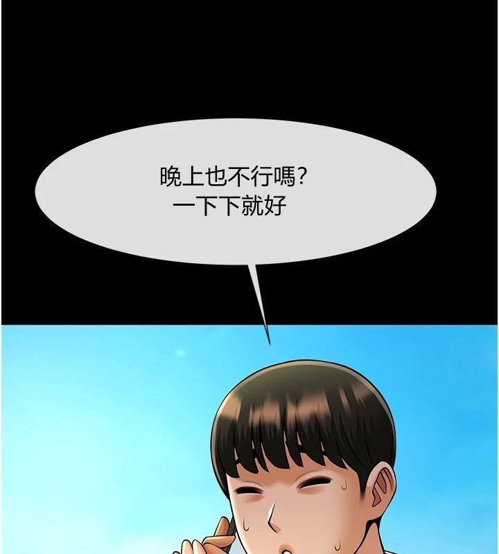 炸裂吧!巨棒 第63话-準备大干特干 144.jpg