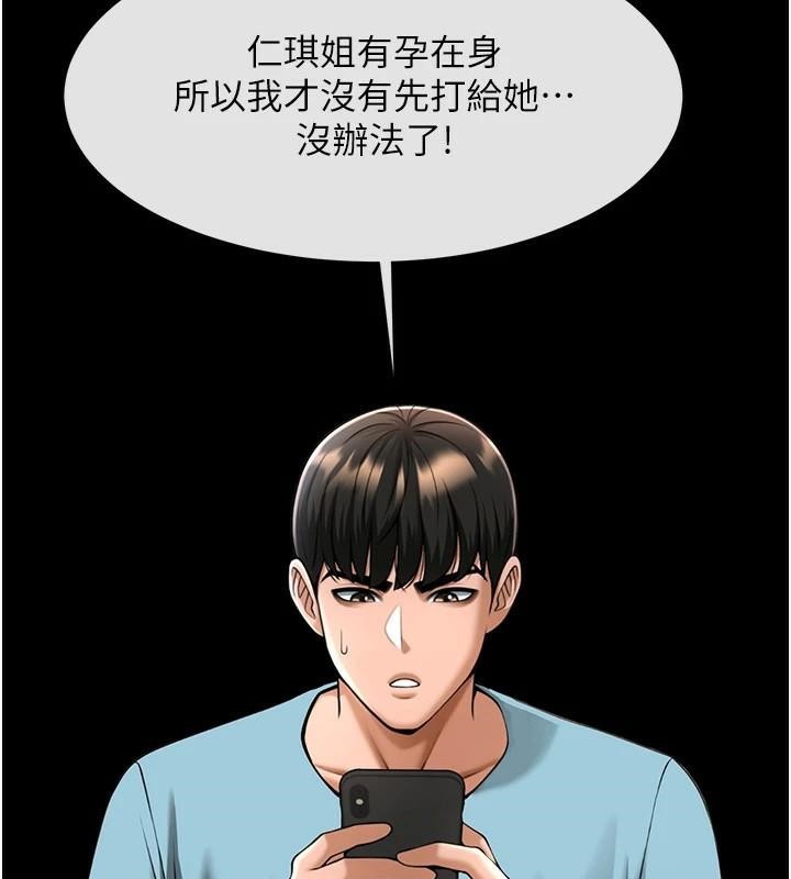 炸裂吧!巨棒 第63话-準备大干特干 138.jpg