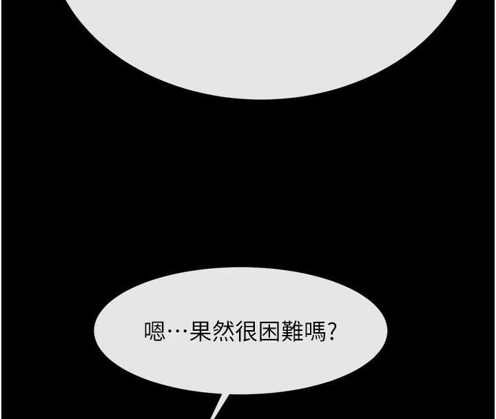 炸裂吧!巨棒 第63话-準备大干特干 25.jpg