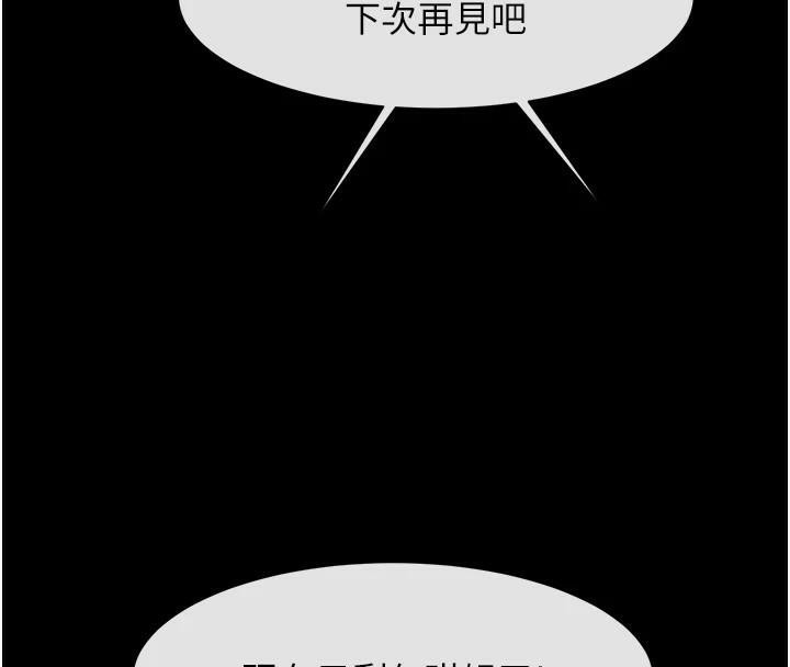 炸裂吧!巨棒 第63话-準备大干特干 136.jpg