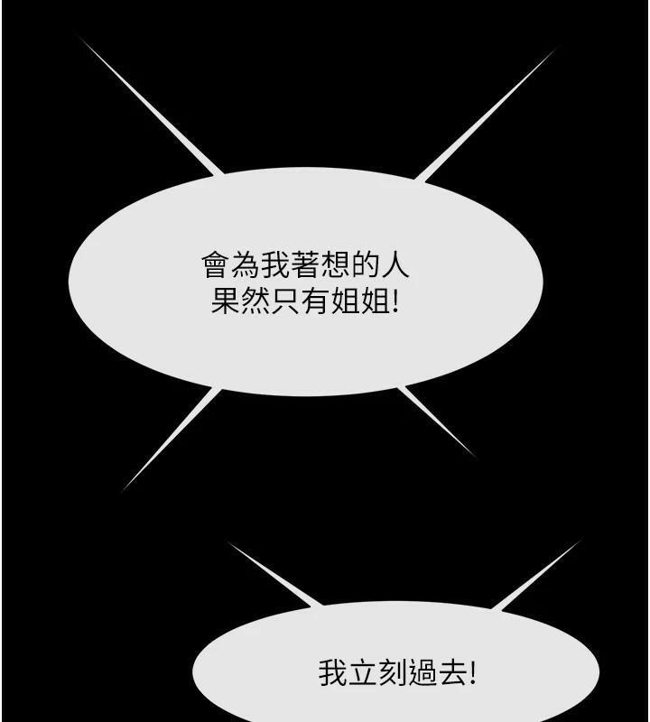 炸裂吧!巨棒 第63话-準备大干特干 151.jpg