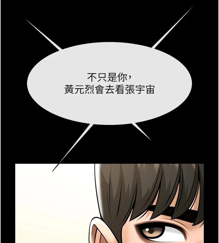 炸裂吧!巨棒 第63话-準备大干特干 35.jpg