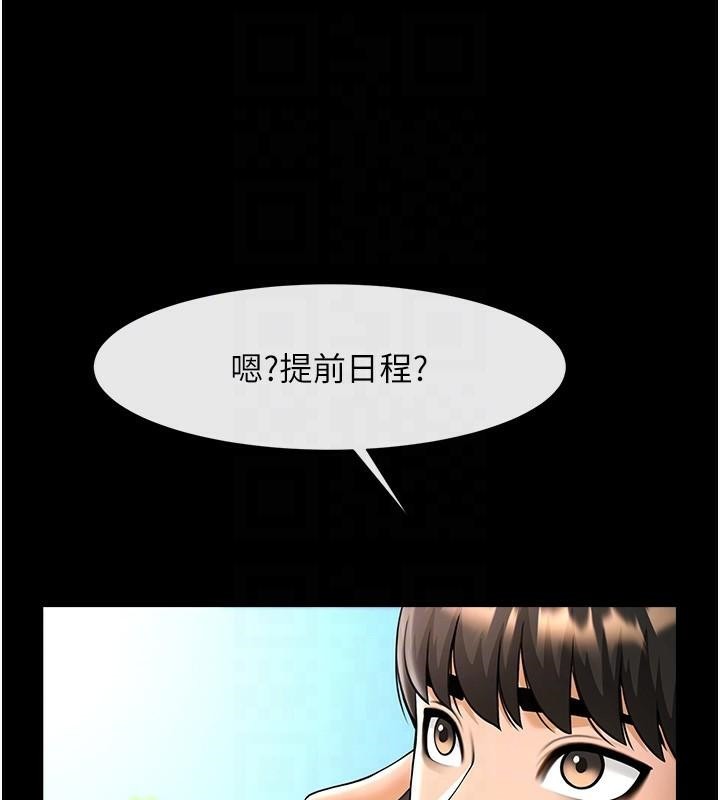 炸裂吧!巨棒 第63话-準备大干特干 42.jpg