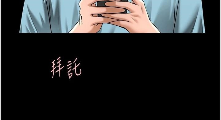 炸裂吧!巨棒 第63话-準备大干特干 139.jpg