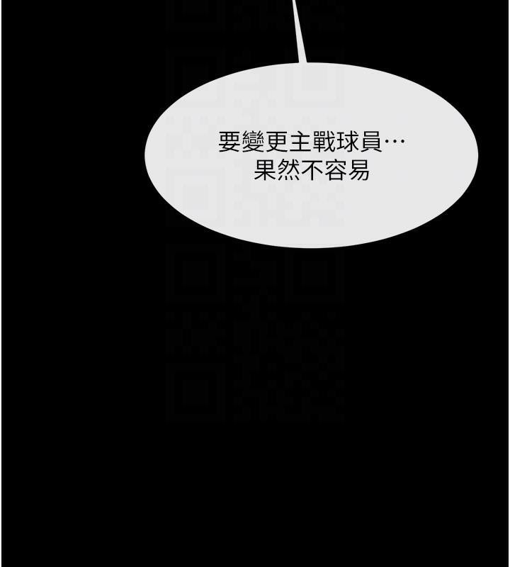 炸裂吧!巨棒 第63话-準备大干特干 92.jpg