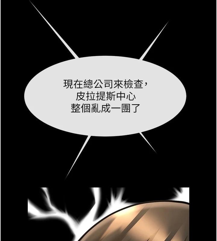 炸裂吧!巨棒 第63话-準备大干特干 133.jpg