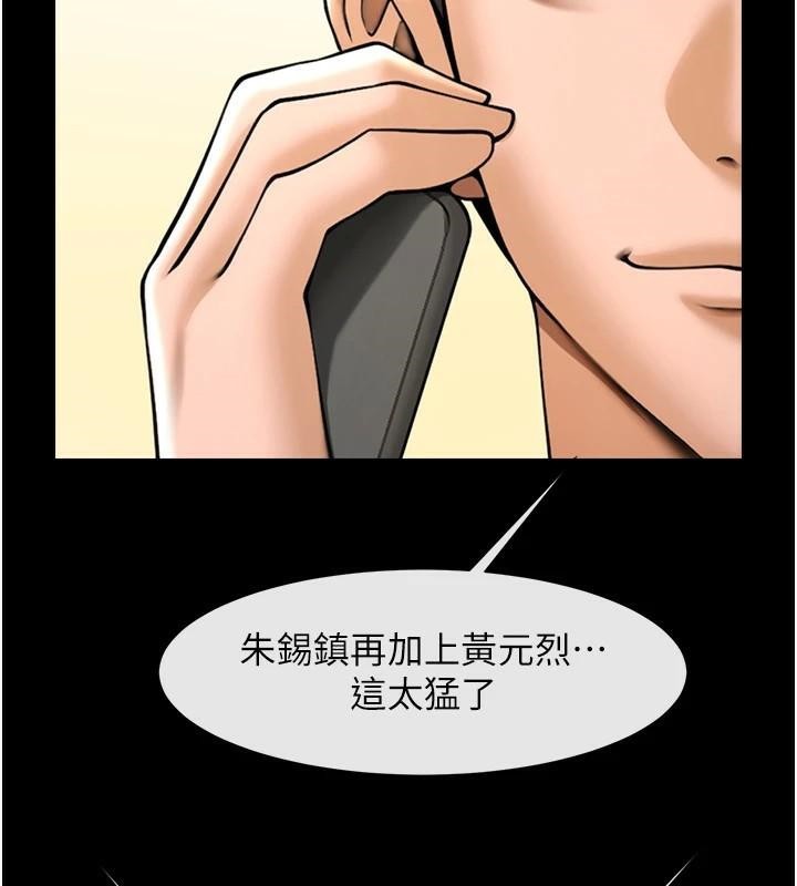 炸裂吧!巨棒 第63话-準备大干特干 36.jpg