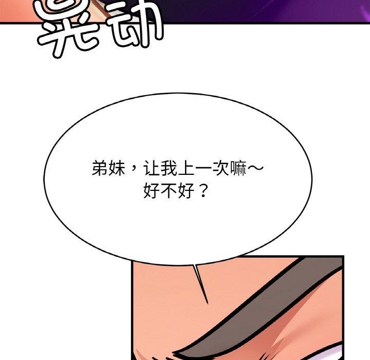 相亲相爱一家人/亲密一家人 第65话 26.jpg