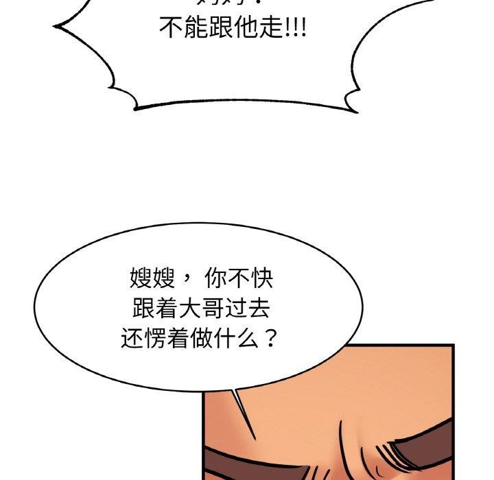 相亲相爱一家人/亲密一家人 第65话 6.jpg