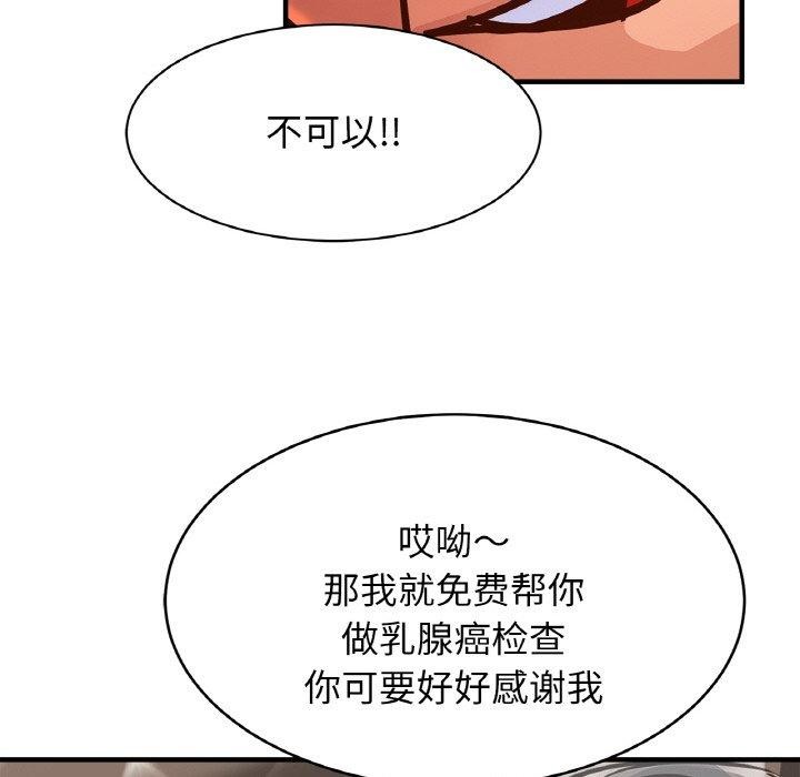相亲相爱一家人/亲密一家人 第65话 28.jpg