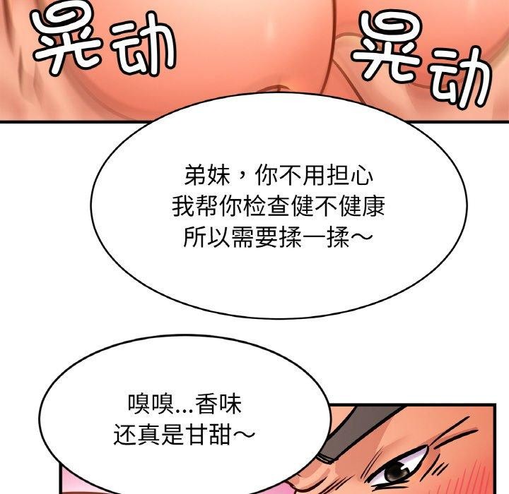相亲相爱一家人/亲密一家人 第65话 34.jpg