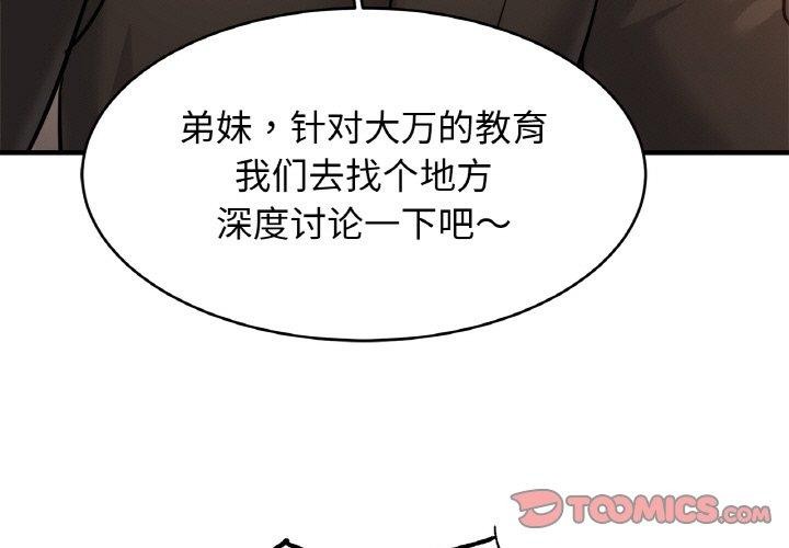 相亲相爱一家人/亲密一家人 第65话 3.jpg
