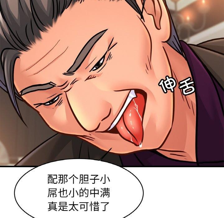 相亲相爱一家人/亲密一家人 第65话 22.jpg
