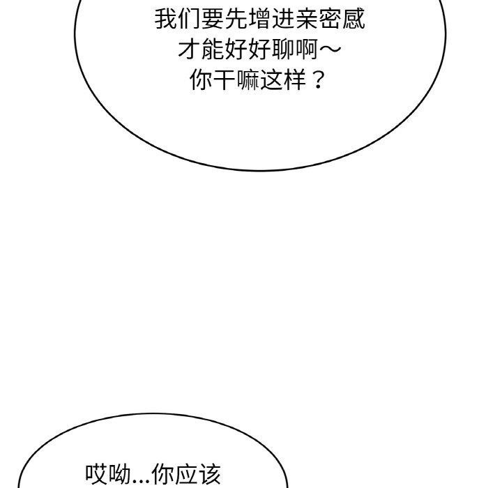 相亲相爱一家人/亲密一家人 第65话 17.jpg
