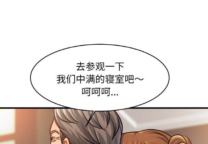 相亲相爱一家人/亲密一家人 第65话 1.jpg