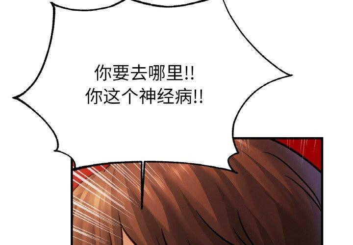 相亲相爱一家人/亲密一家人 第65话 4.jpg
