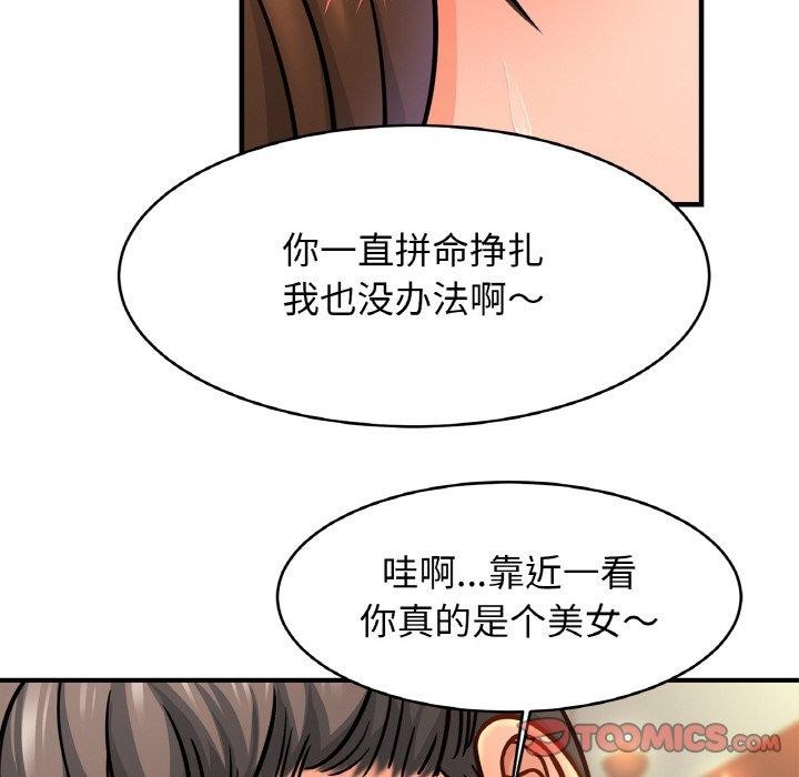 相亲相爱一家人/亲密一家人 第65话 21.jpg