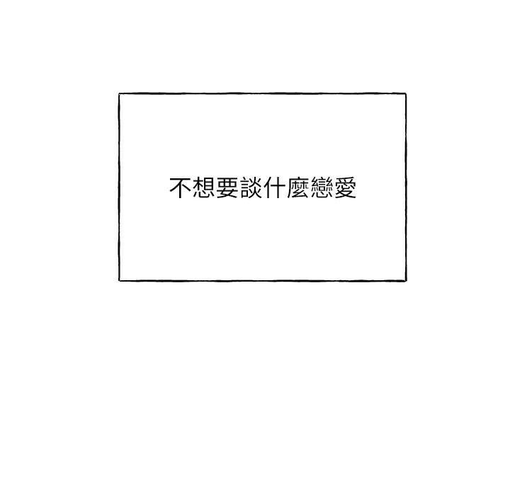 野蛮插画家 第75话-意想不到的「惊喜」?! 85.jpg