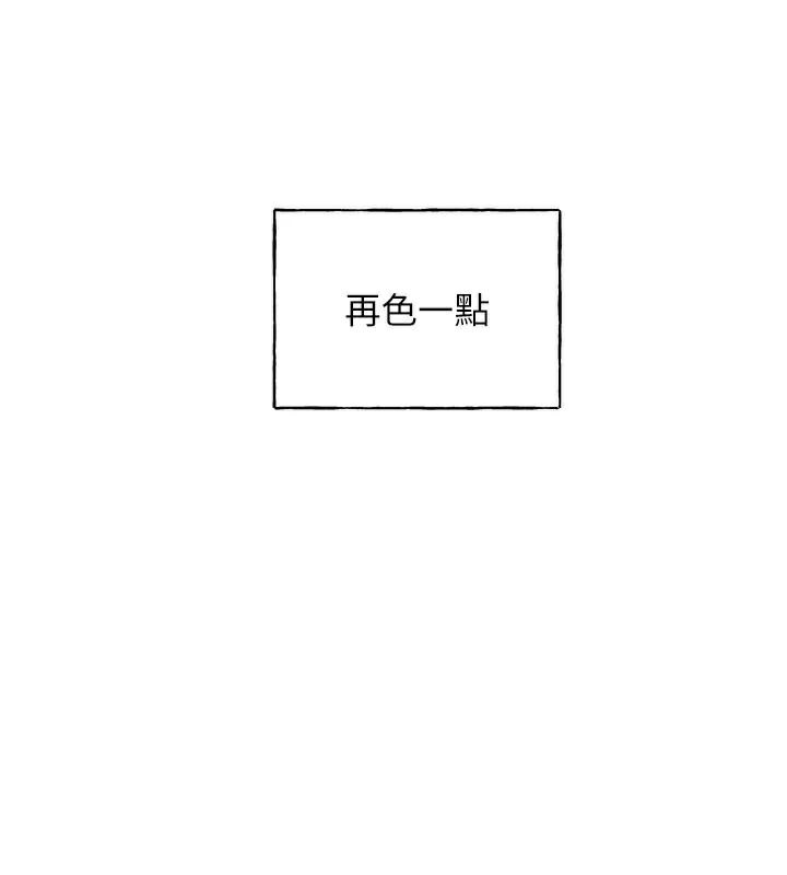 野蛮插画家 第75话-意想不到的「惊喜」?! 63.jpg