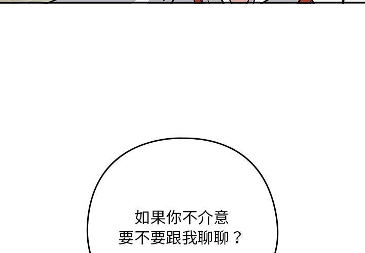 下班后的例行恋爱 第40话 3.jpg