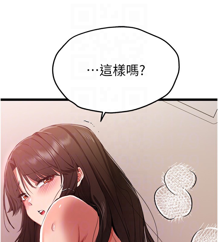 初次深交请多指教 第83话-努力满足女友们 59.jpg