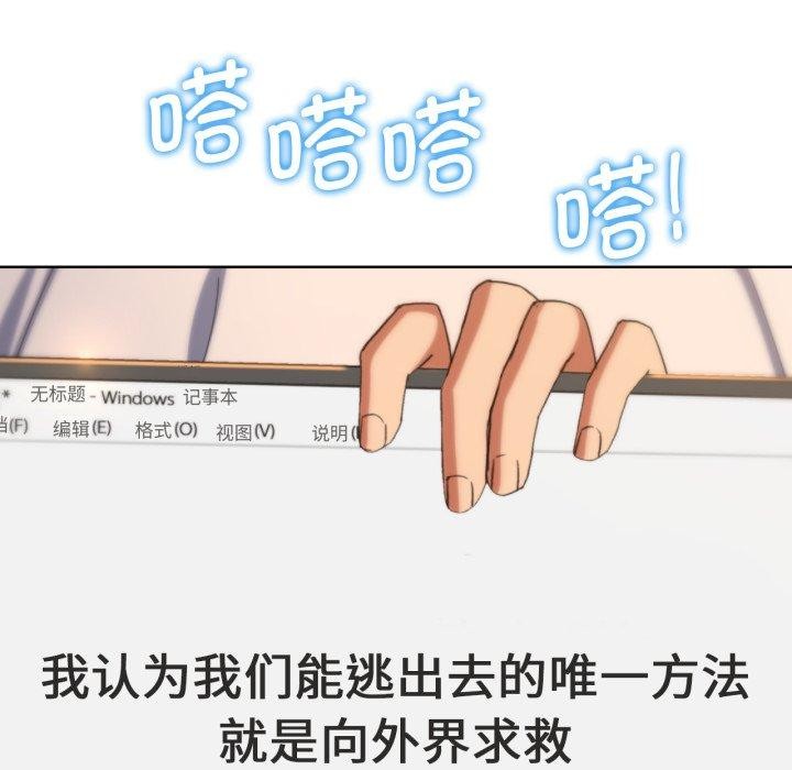 危险同学会 第51话 97.jpg