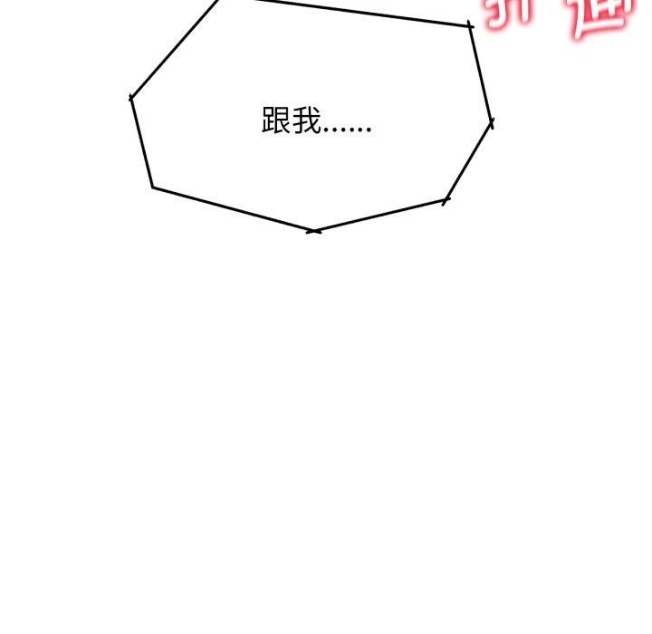 危险同学会 第51话 55.jpg