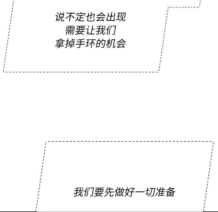 危险同学会 第51话 129.jpg