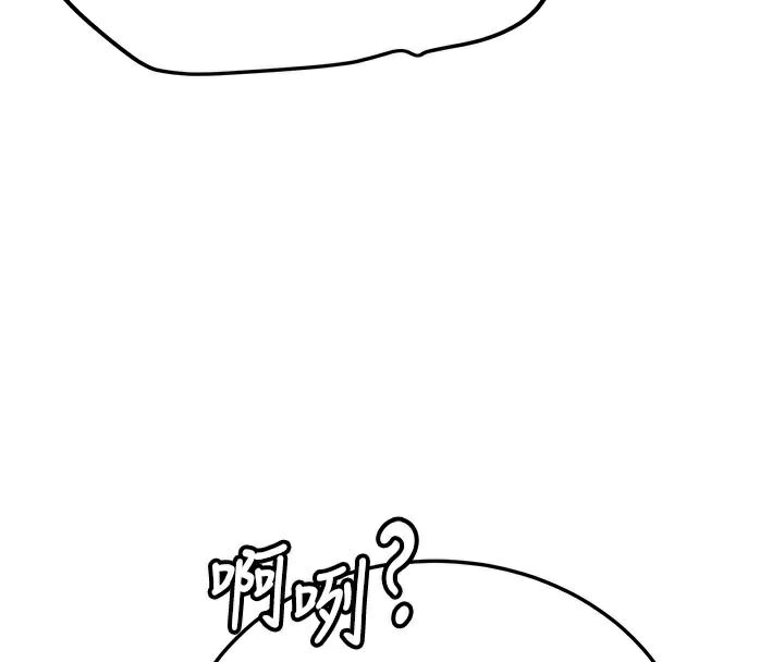 抢女友速成班 第78话-我愿意成为你的人 4.jpg