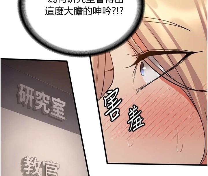 抢女友速成班 第78话-我愿意成为你的人 8.jpg
