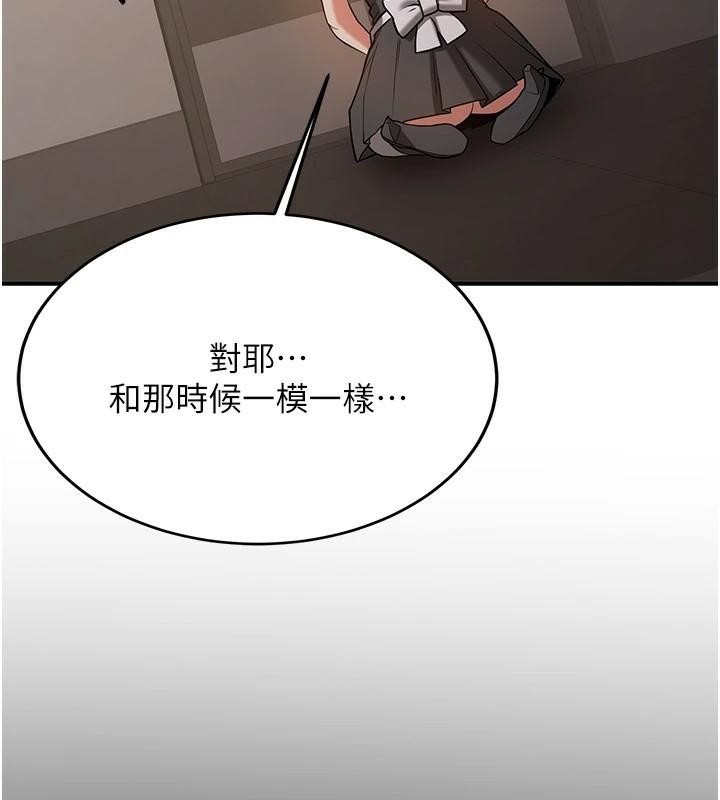 抢女友速成班 第78话-我愿意成为你的人 6.jpg