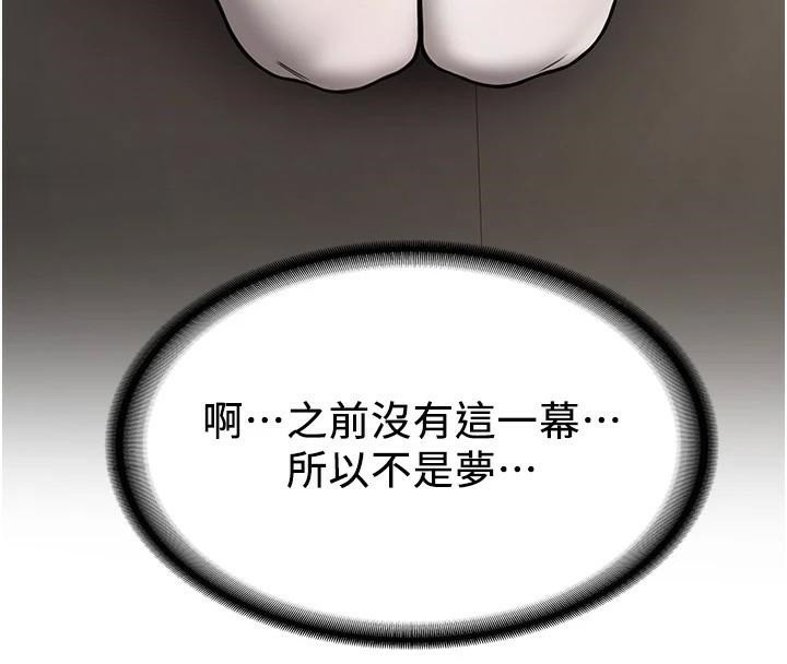 抢女友速成班 第78话-我愿意成为你的人 25.jpg