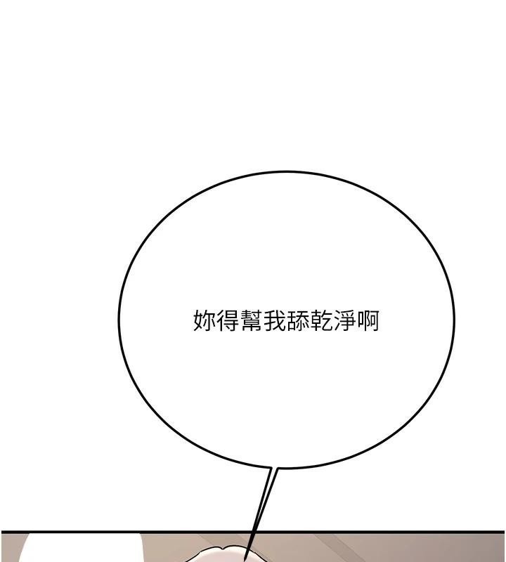 抢女友速成班 第78话-我愿意成为你的人 28.jpg