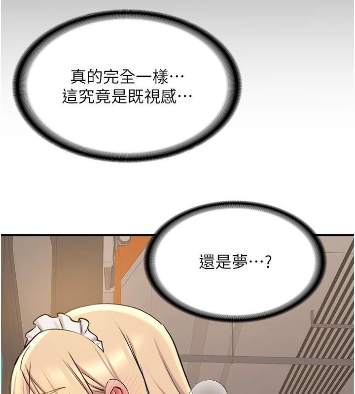 抢女友速成班 第78话-我愿意成为你的人 14.jpg