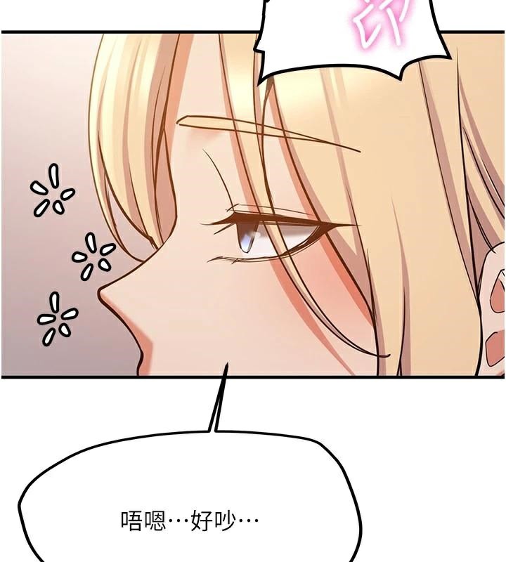 抢女友速成班 第78话-我愿意成为你的人 3.jpg