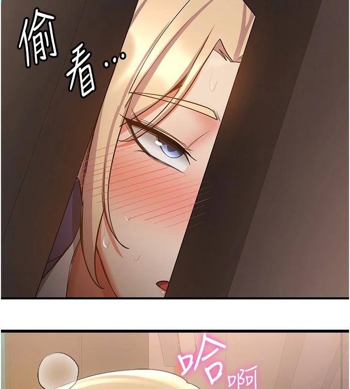 抢女友速成班 第78话-我愿意成为你的人 10.jpg