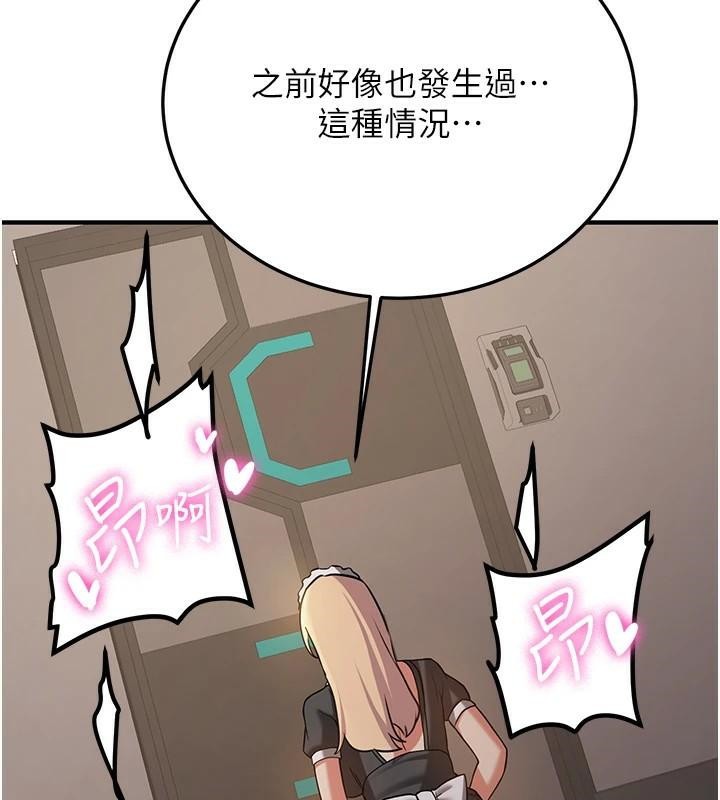 抢女友速成班 第78话-我愿意成为你的人 5.jpg