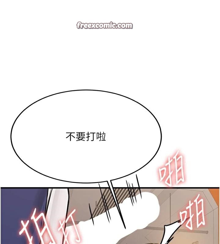 抢女友速成班 第78话-我愿意成为你的人 30.jpg