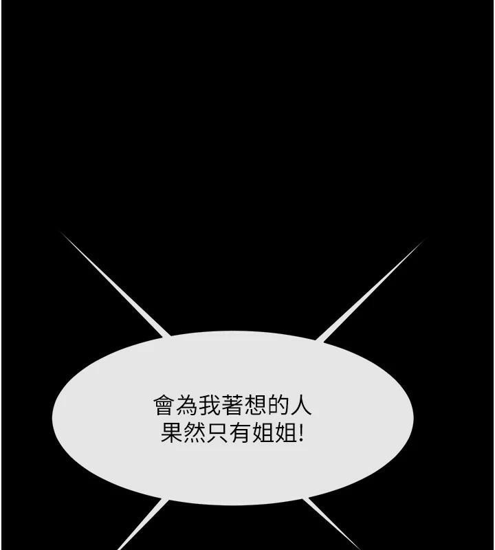 炸裂吧!巨棒 第64话-发情的母狗 1.jpg