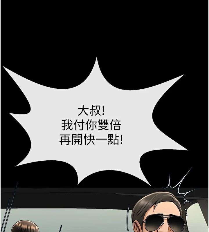 炸裂吧!巨棒 第64话-发情的母狗 49.jpg