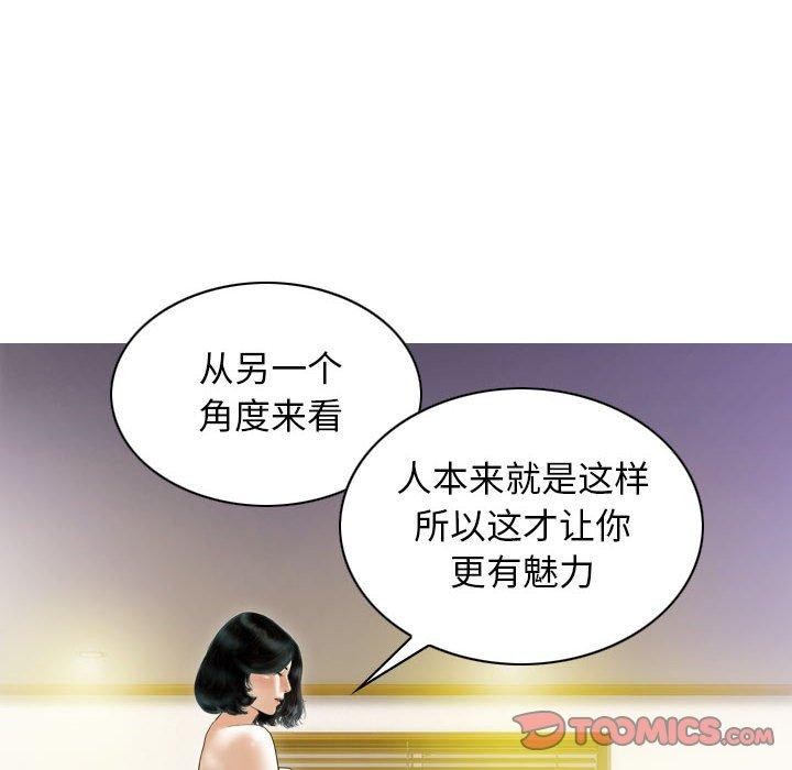 不可抗拒的吸引 第41话 39.jpg