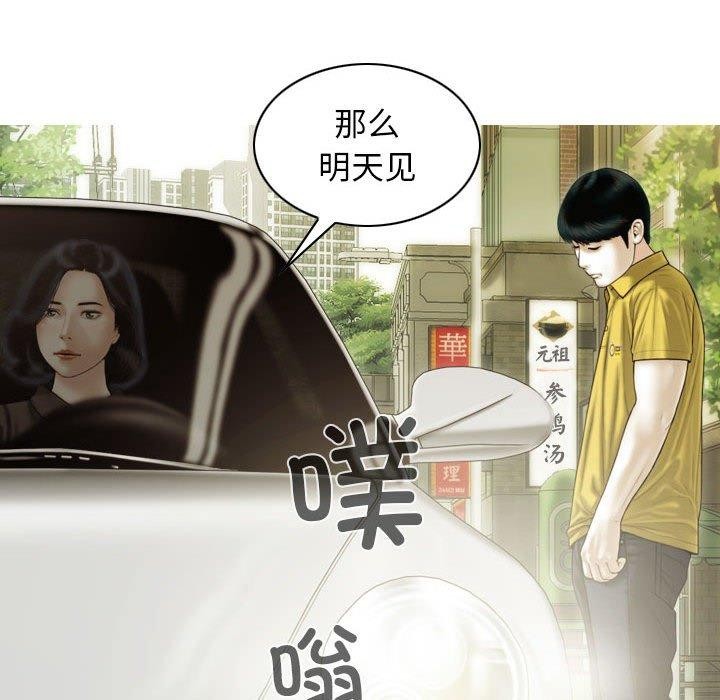 不可抗拒的吸引 第41话 98.jpg